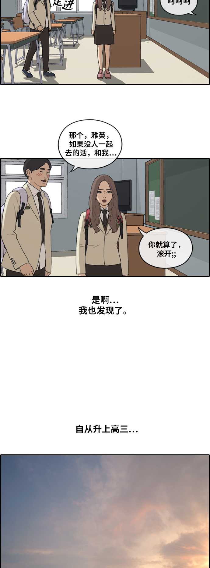 青春白卷韩漫全集-[第167话] 高校漫画王者之战盛大召开无删减无遮挡章节图片 