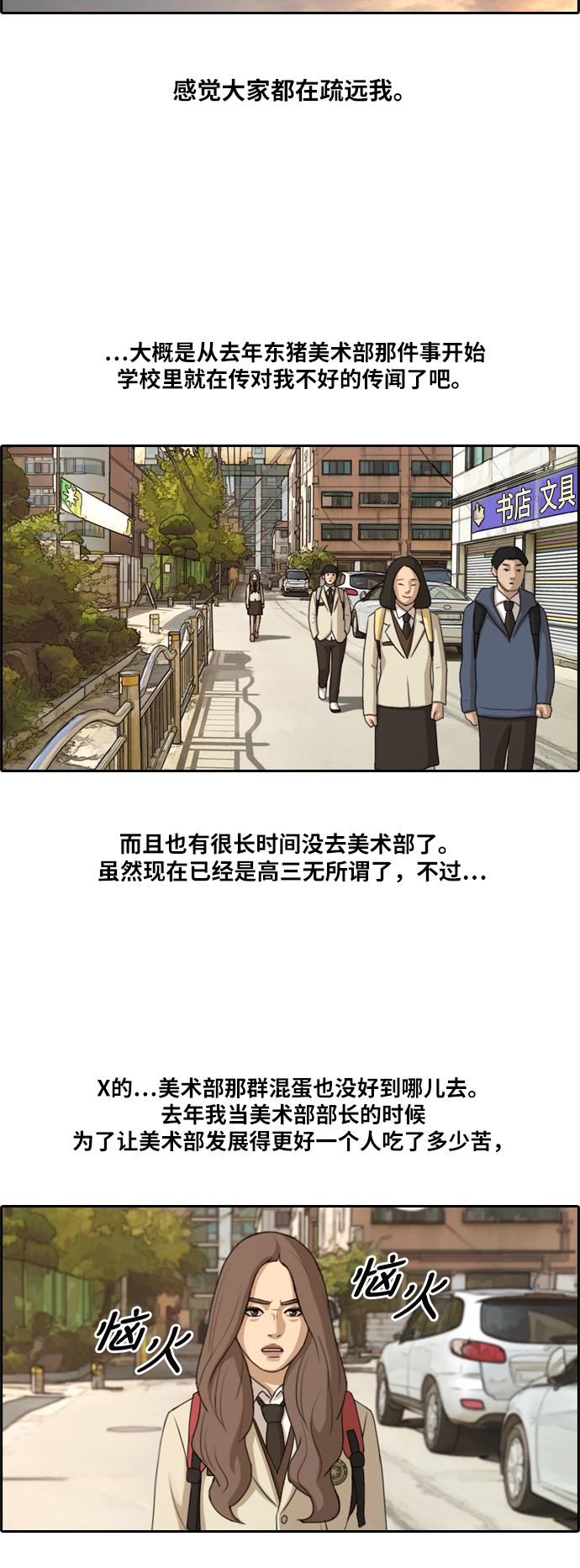 青春白卷韩漫全集-[第167话] 高校漫画王者之战盛大召开无删减无遮挡章节图片 