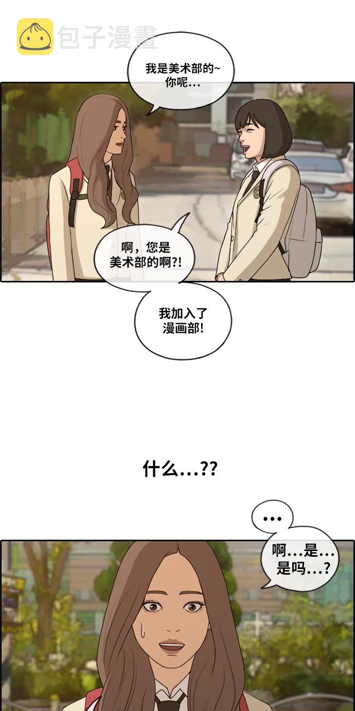 青春白卷韩漫全集-[第167话] 高校漫画王者之战盛大召开无删减无遮挡章节图片 