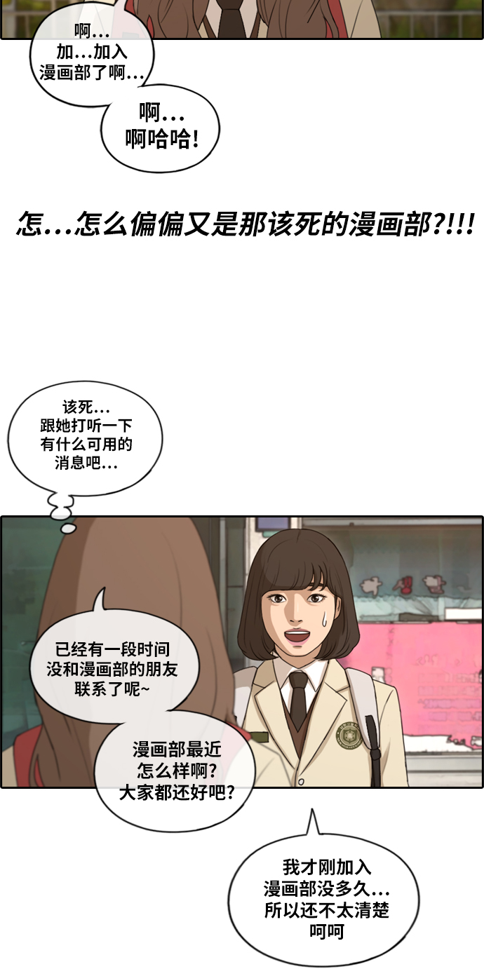 青春白卷韩漫全集-[第167话] 高校漫画王者之战盛大召开无删减无遮挡章节图片 