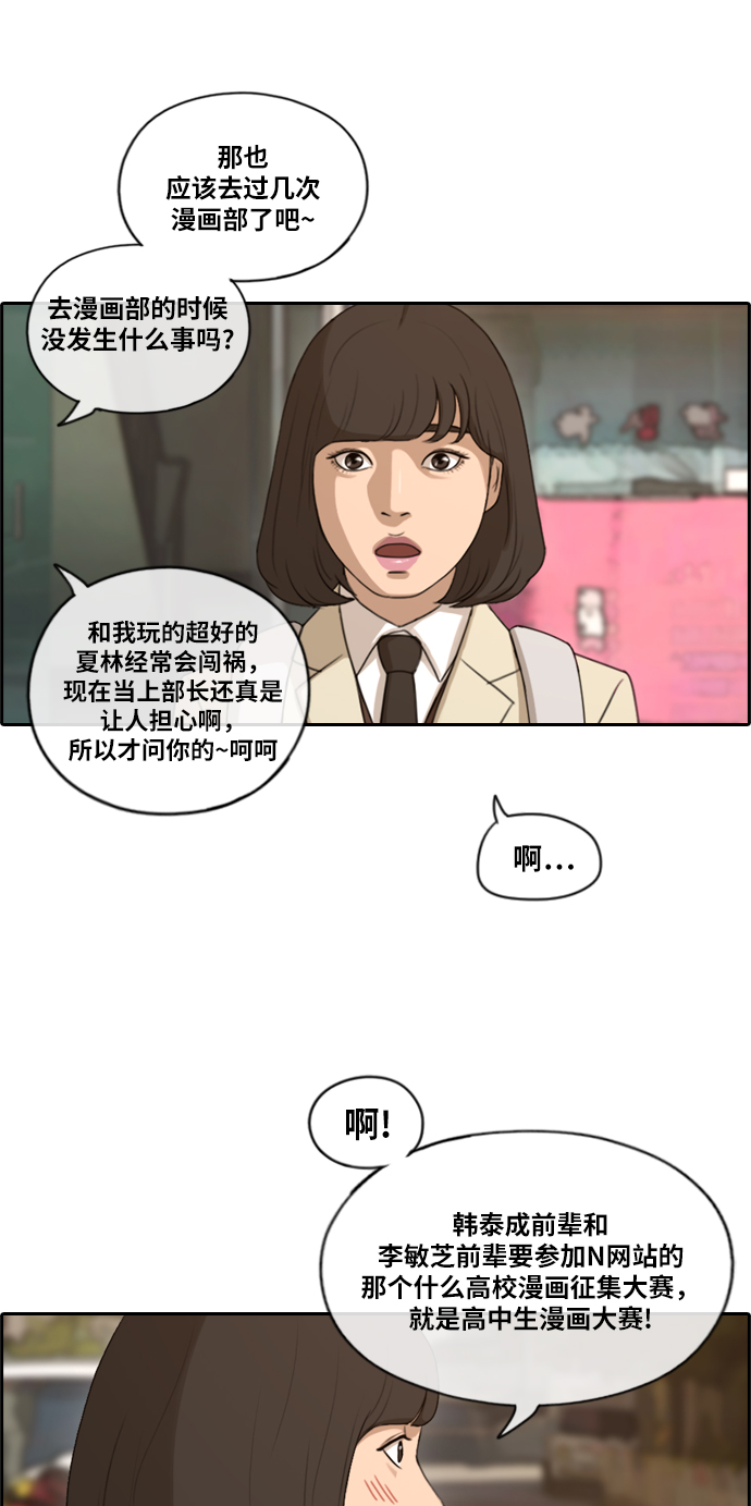 青春白卷韩漫全集-[第167话] 高校漫画王者之战盛大召开无删减无遮挡章节图片 