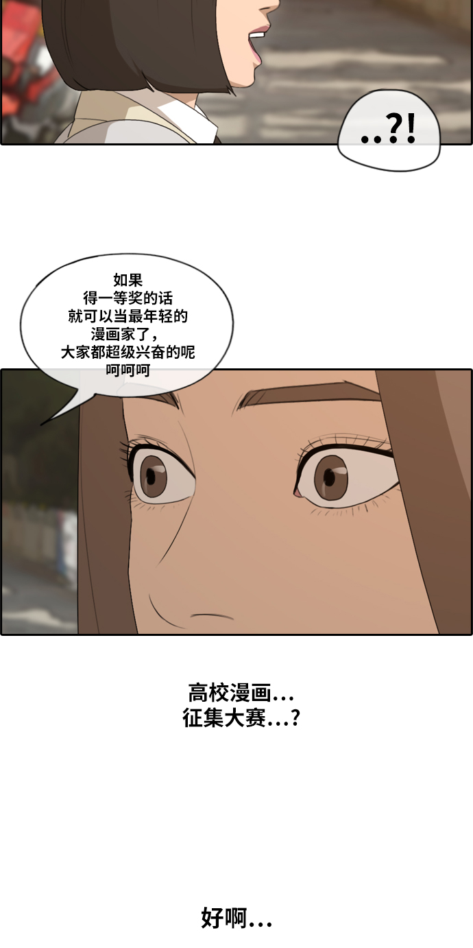 青春白卷韩漫全集-[第167话] 高校漫画王者之战盛大召开无删减无遮挡章节图片 