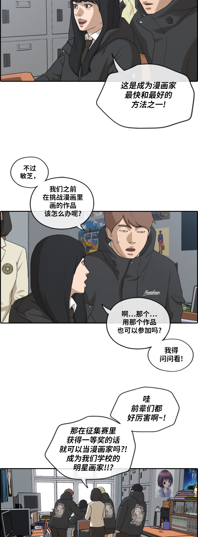 青春白卷韩漫全集-[第167话] 高校漫画王者之战盛大召开无删减无遮挡章节图片 