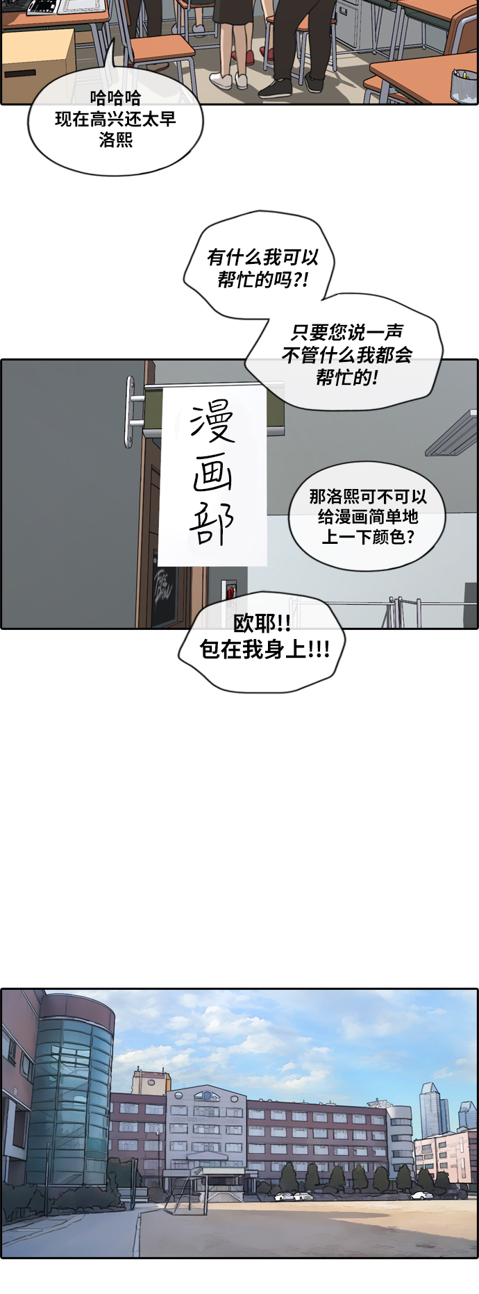 青春白卷韩漫全集-[第167话] 高校漫画王者之战盛大召开无删减无遮挡章节图片 