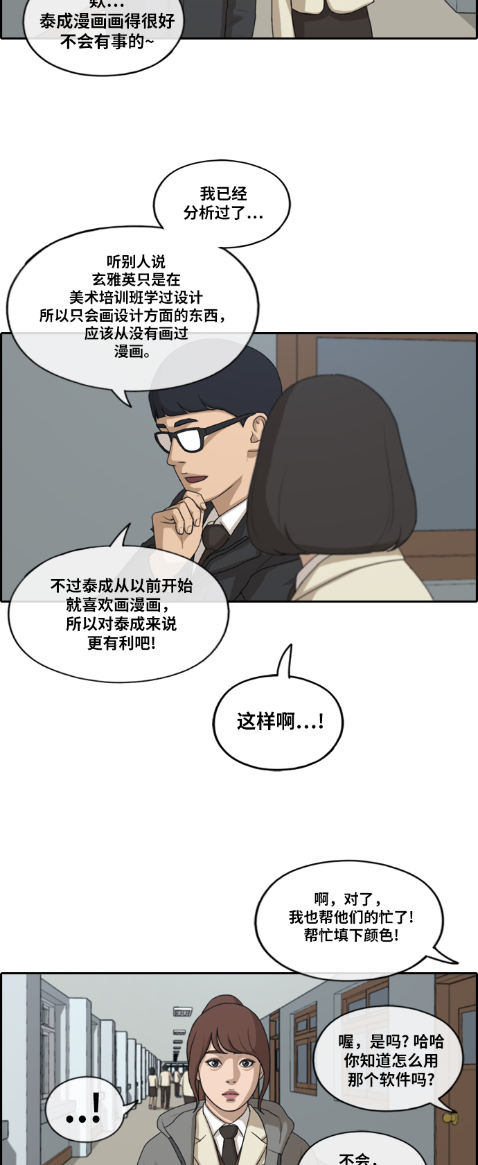 青春白卷韩漫全集-[第171话] 嫉妒的江珠熙无删减无遮挡章节图片 