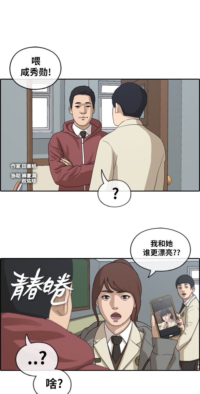 青春白卷韩漫全集-[第172话] 嫉妒的江珠熙 (2)无删减无遮挡章节图片 