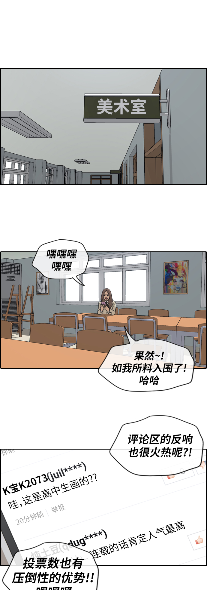 青春白卷韩漫全集-[第174话] 高校漫画16强赛无删减无遮挡章节图片 