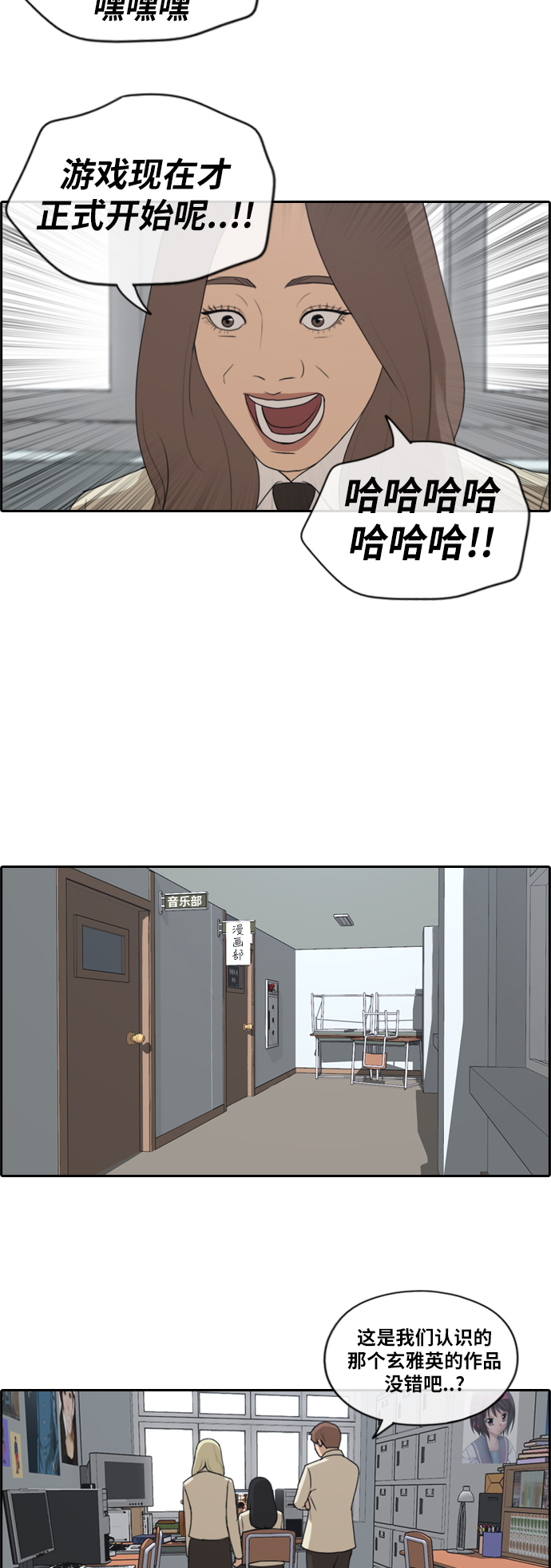 青春白卷韩漫全集-[第174话] 高校漫画16强赛无删减无遮挡章节图片 