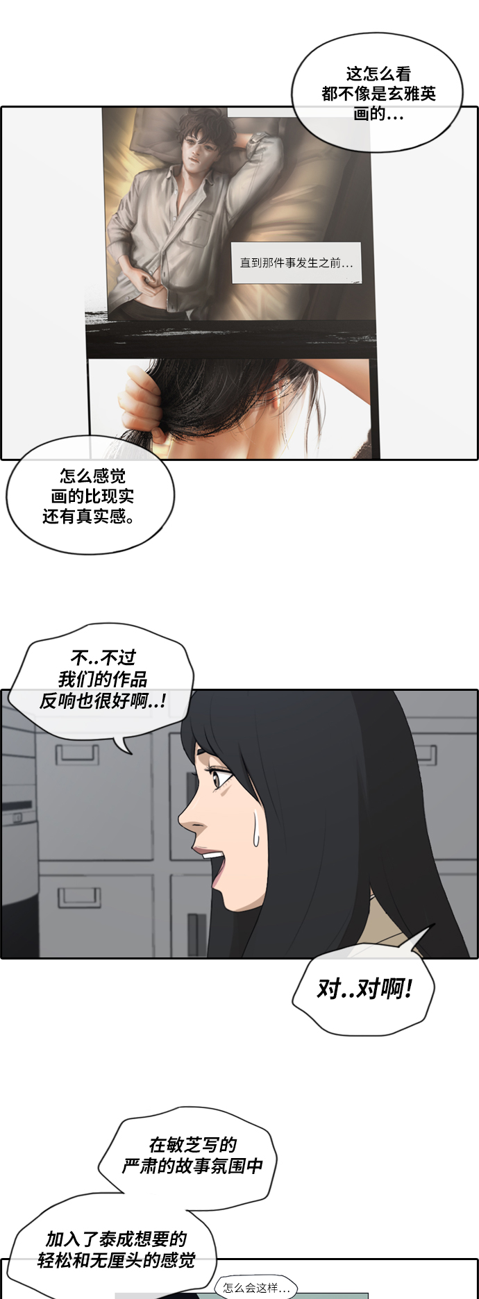 青春白卷韩漫全集-[第174话] 高校漫画16强赛无删减无遮挡章节图片 