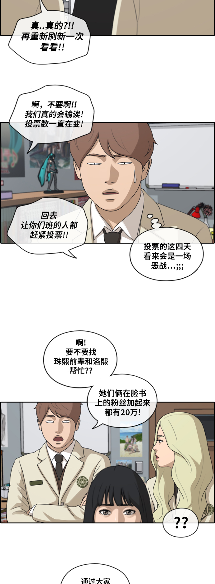 青春白卷韩漫全集-[第174话] 高校漫画16强赛无删减无遮挡章节图片 