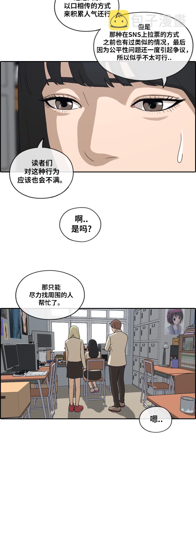 青春白卷韩漫全集-[第174话] 高校漫画16强赛无删减无遮挡章节图片 