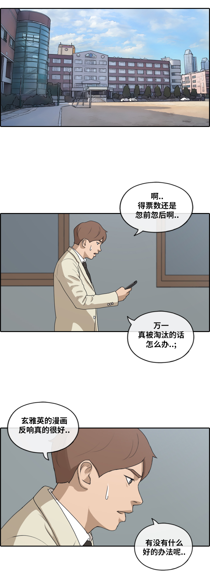 青春白卷韩漫全集-[第174话] 高校漫画16强赛无删减无遮挡章节图片 