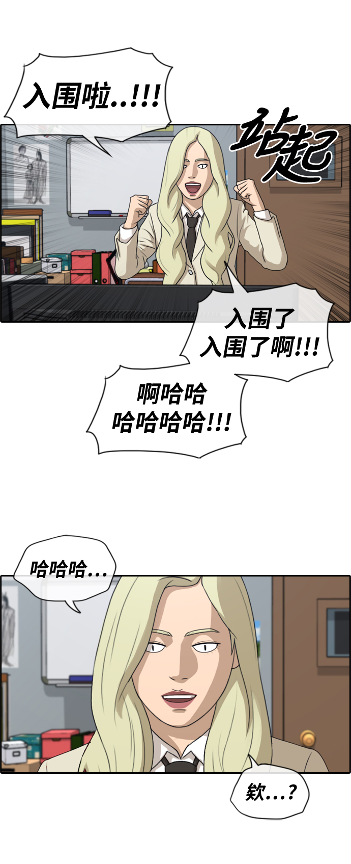 青春白卷韩漫全集-[第174话] 高校漫画16强赛无删减无遮挡章节图片 