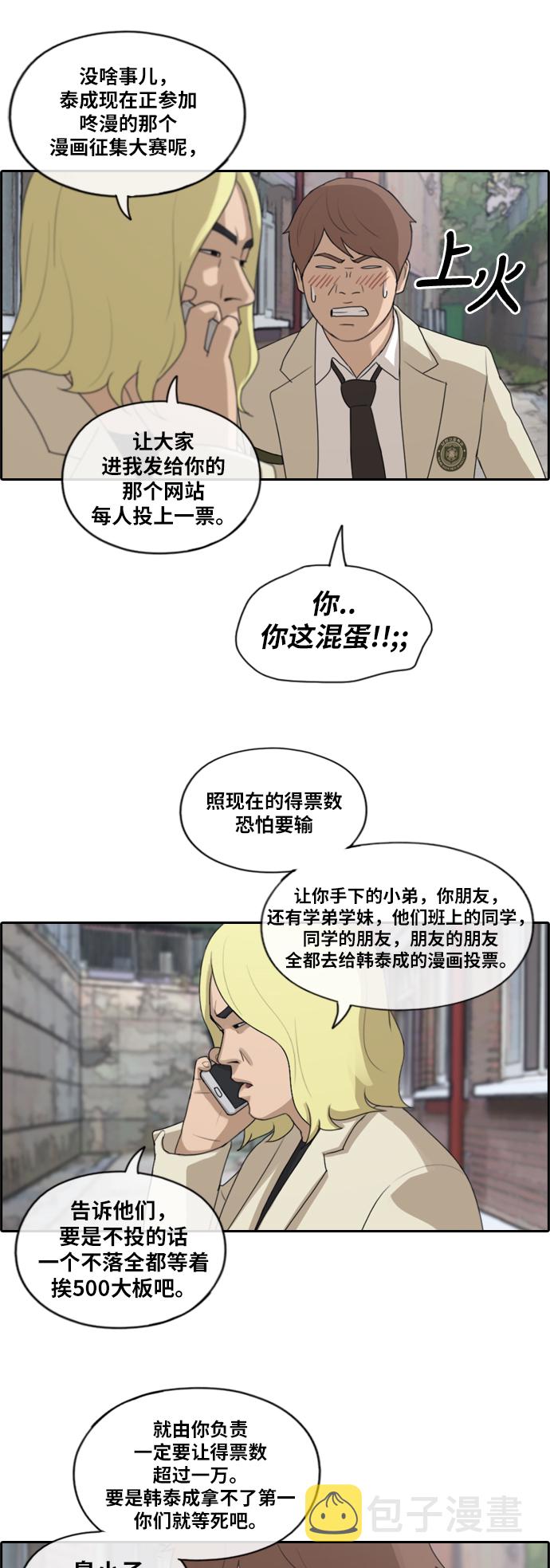 青春白卷韩漫全集-[第174话] 高校漫画16强赛无删减无遮挡章节图片 