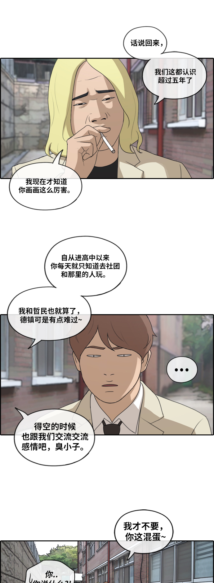 青春白卷韩漫全集-[第174话] 高校漫画16强赛无删减无遮挡章节图片 