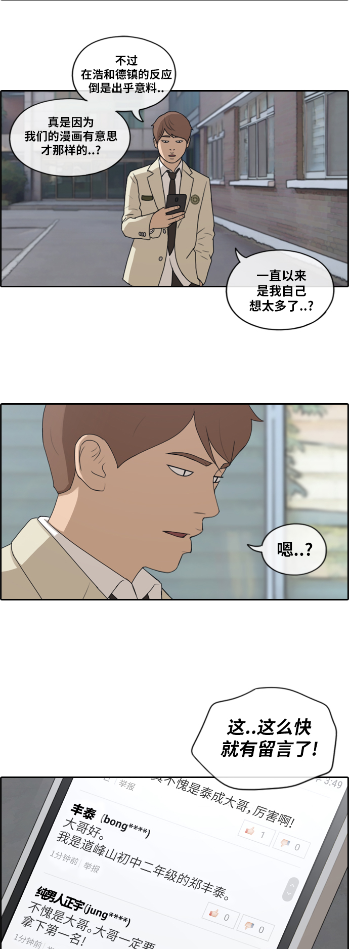 青春白卷韩漫全集-[第174话] 高校漫画16强赛无删减无遮挡章节图片 