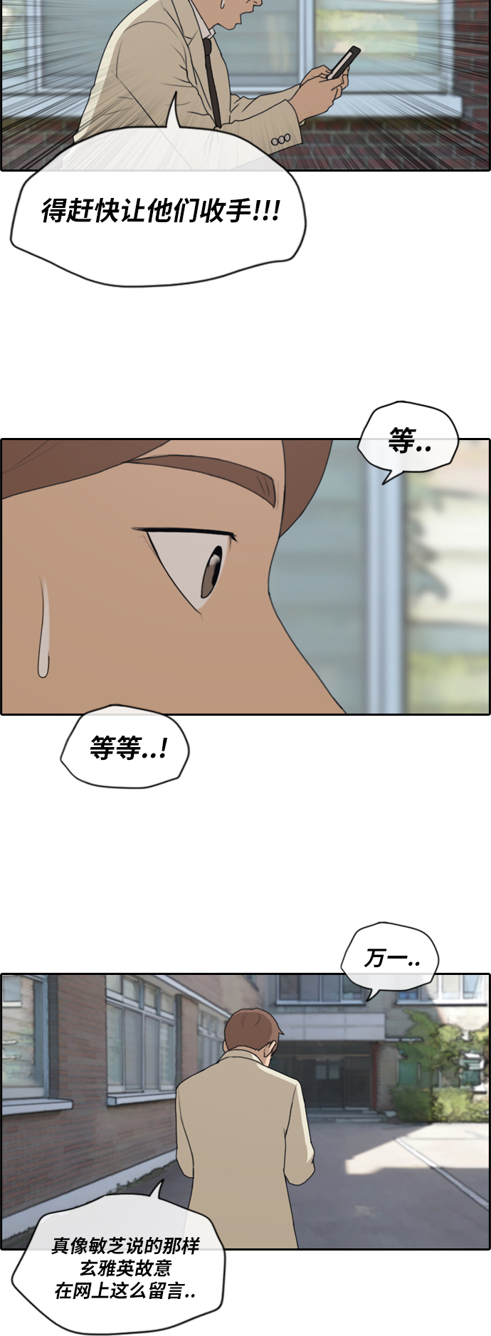 青春白卷韩漫全集-[第174话] 高校漫画16强赛无删减无遮挡章节图片 