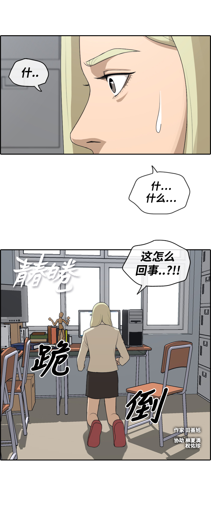 青春白卷韩漫全集-[第174话] 高校漫画16强赛无删减无遮挡章节图片 