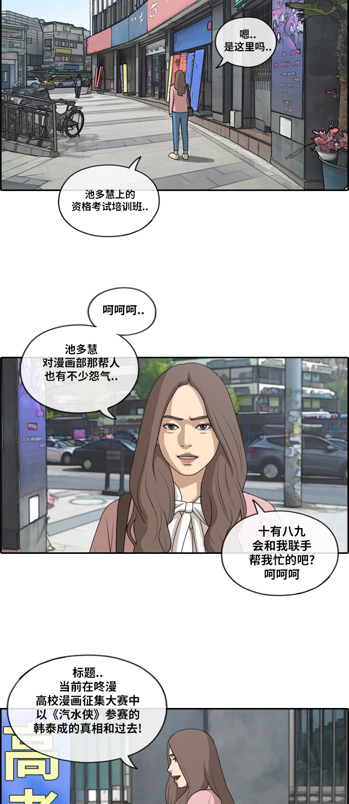 青春白卷韩漫全集-[第174话] 高校漫画16强赛无删减无遮挡章节图片 