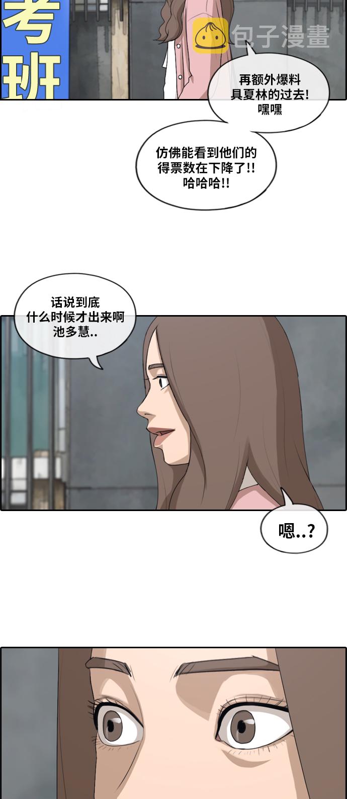 青春白卷韩漫全集-[第174话] 高校漫画16强赛无删减无遮挡章节图片 