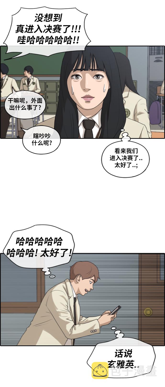 青春白卷韩漫全集-[第174话] 高校漫画16强赛无删减无遮挡章节图片 