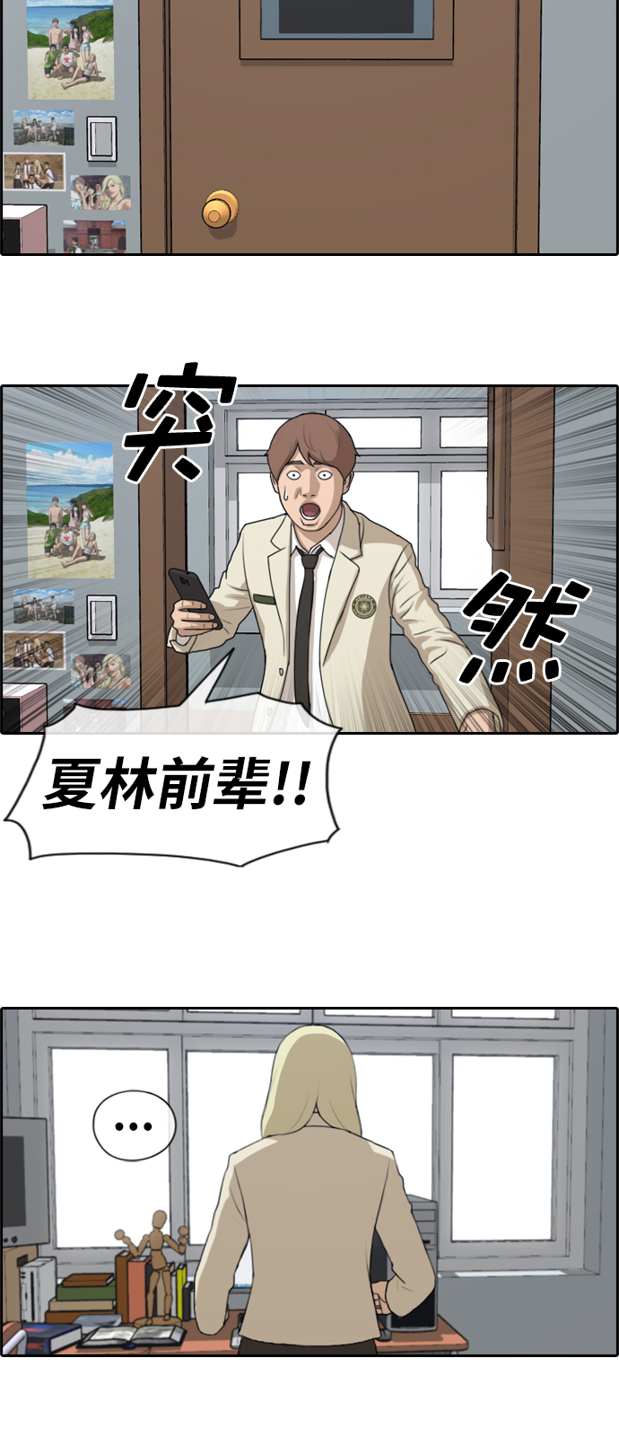 青春白卷韩漫全集-[第174话] 高校漫画16强赛无删减无遮挡章节图片 