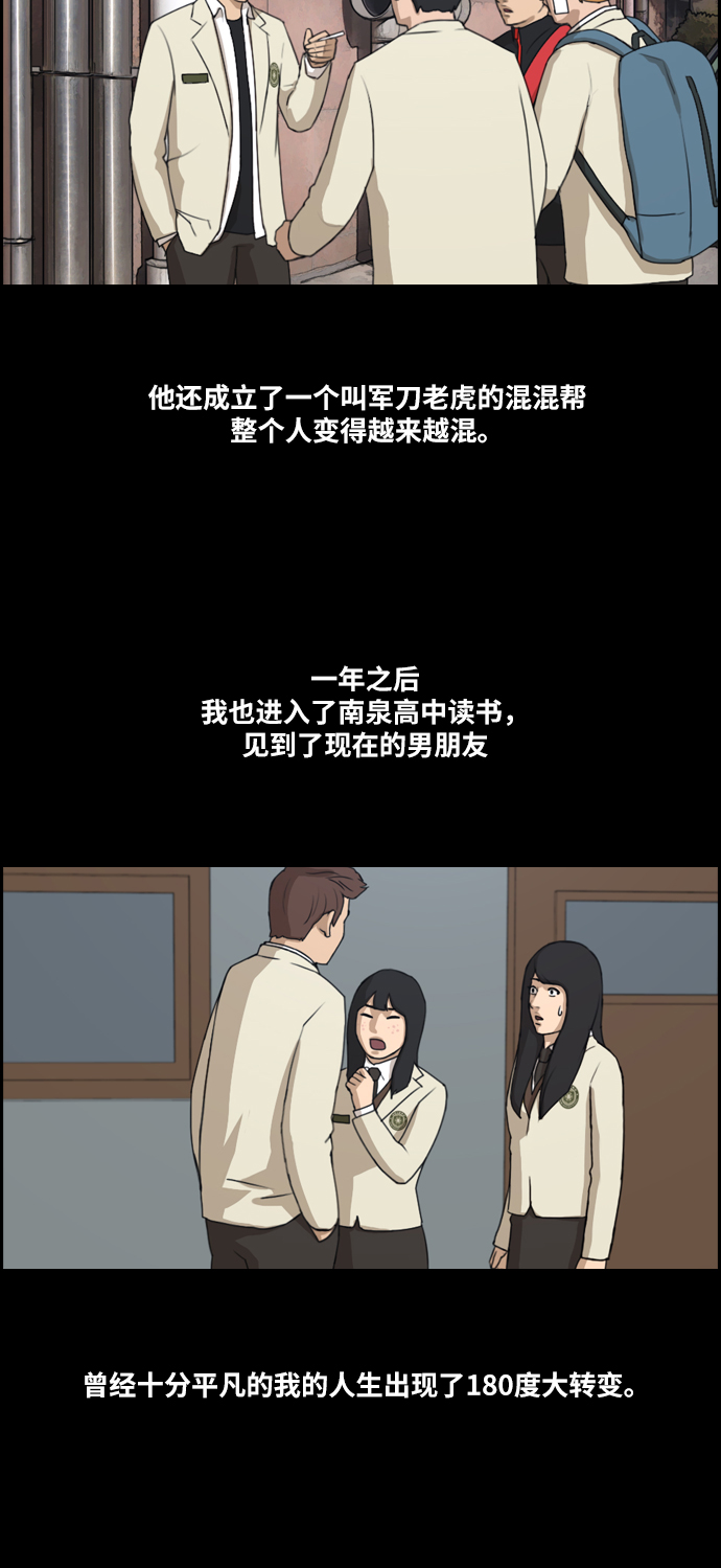 青春白卷韩漫全集-[第176话] 池多惠和李志勳的后援无删减无遮挡章节图片 