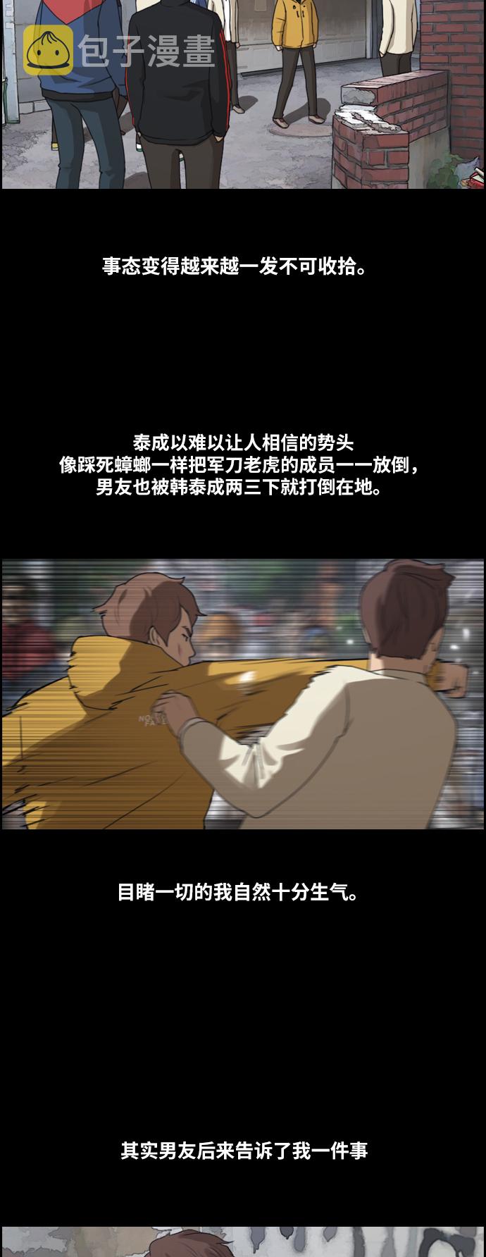 青春白卷韩漫全集-[第176话] 池多惠和李志勳的后援无删减无遮挡章节图片 