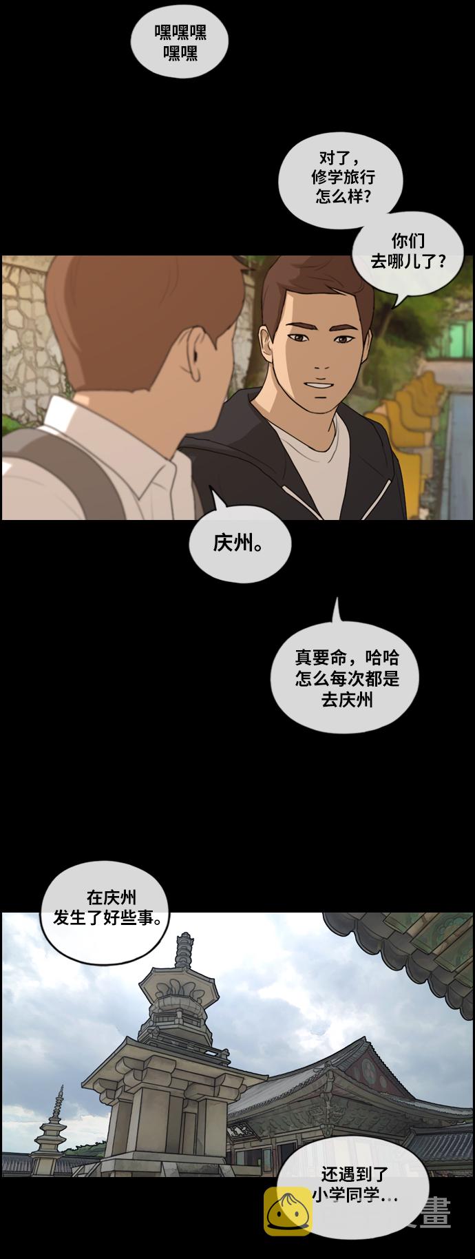 青春白卷韩漫全集-[第176话] 池多惠和李志勳的后援无删减无遮挡章节图片 