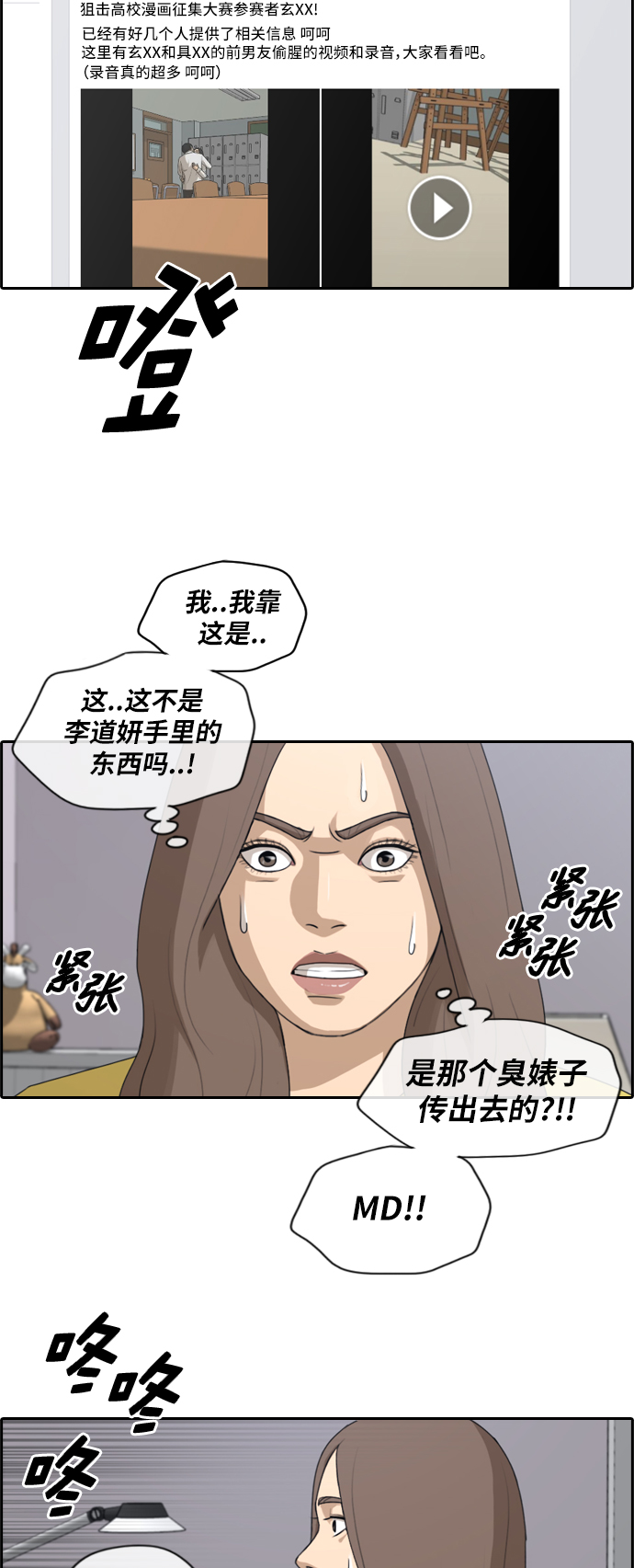 青春白卷韩漫全集-[第177话] 攻击玄雅英无删减无遮挡章节图片 