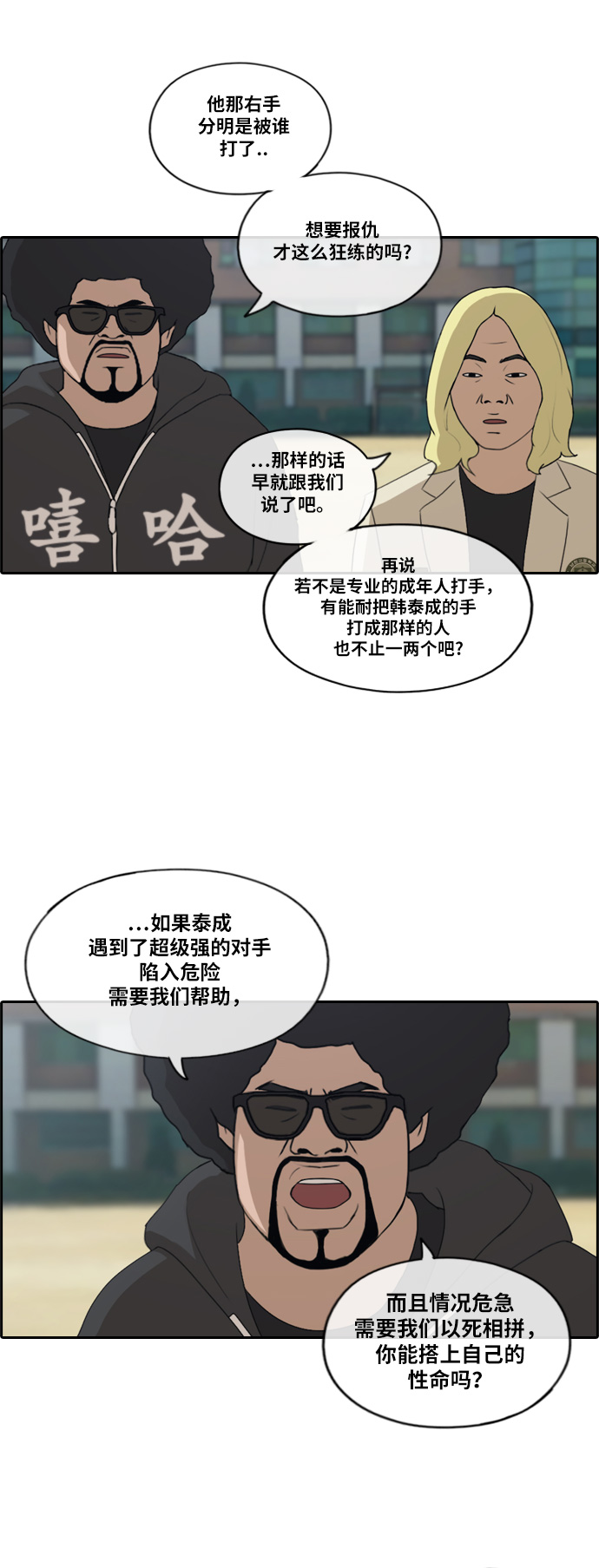 青春白卷韩漫全集-[第184话] 准决赛结果无删减无遮挡章节图片 