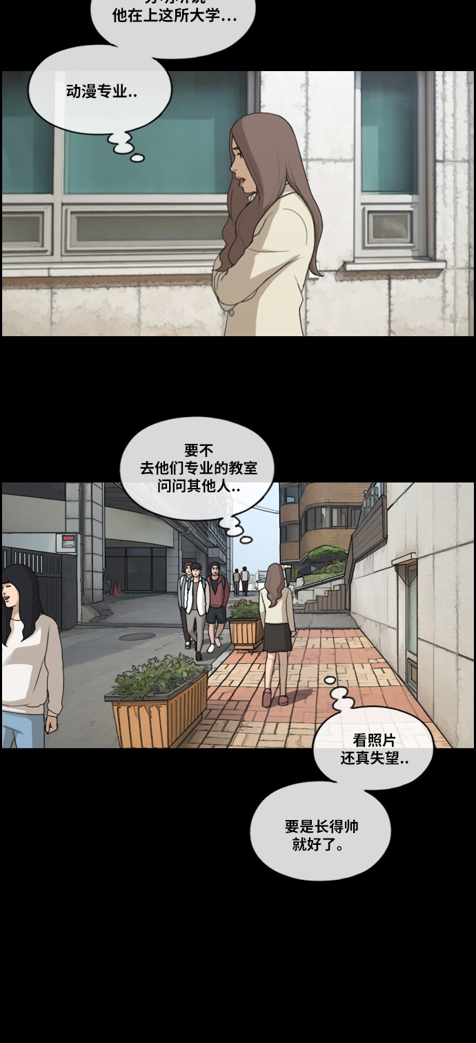 青春白卷韩漫全集-[第185话] 舞弊行为(1)无删减无遮挡章节图片 