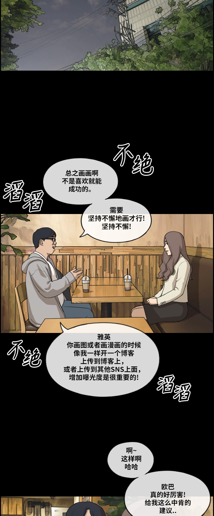 青春白卷韩漫全集-[第185话] 舞弊行为(1)无删减无遮挡章节图片 