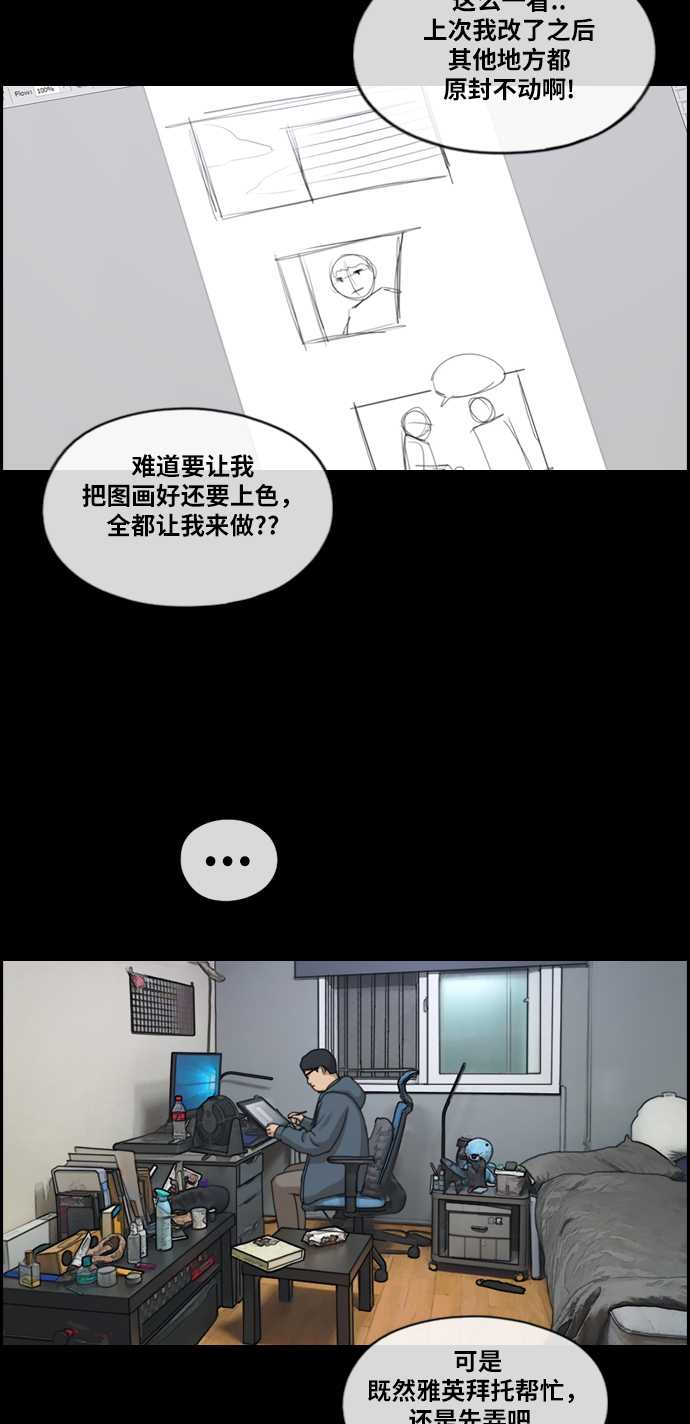 青春白卷韩漫全集-[第186话] 舞弊行为(2)无删减无遮挡章节图片 