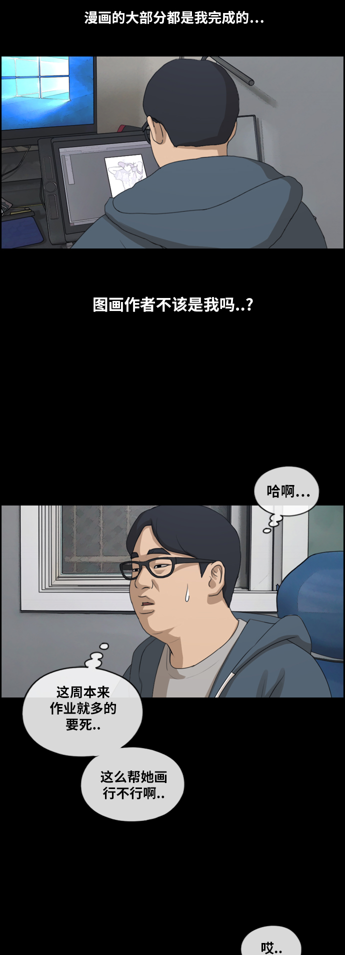 青春白卷韩漫全集-[第186话] 舞弊行为(2)无删减无遮挡章节图片 