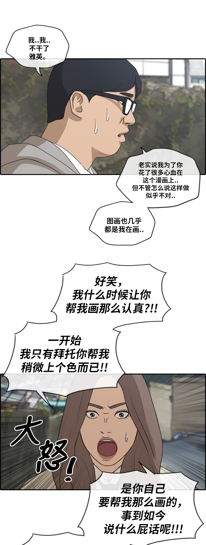 青春白卷韩漫全集-[第186话] 舞弊行为(2)无删减无遮挡章节图片 