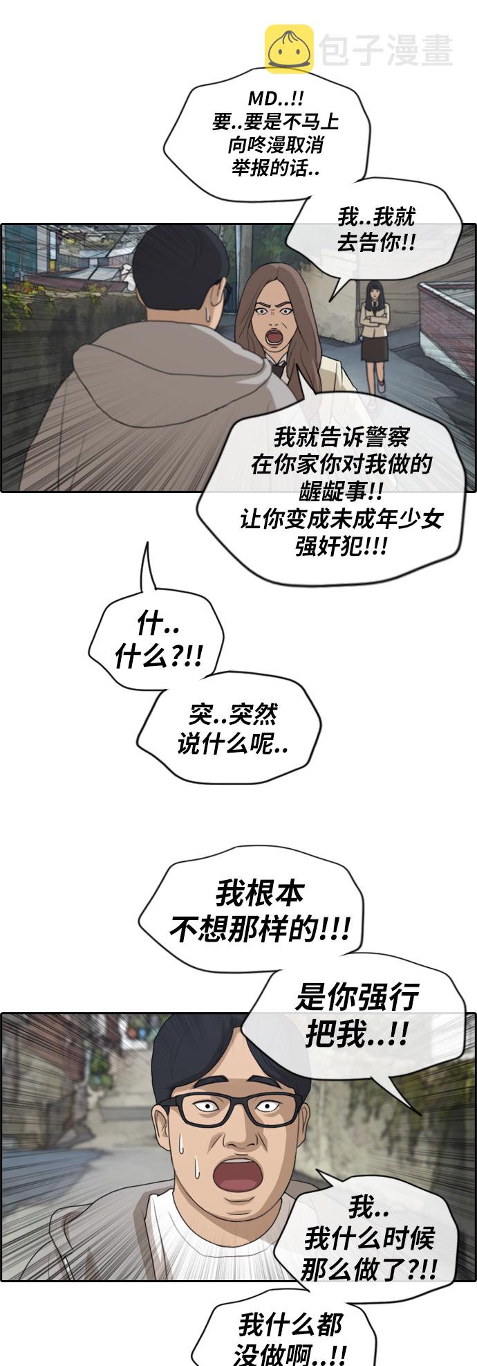 青春白卷韩漫全集-[第186话] 舞弊行为(2)无删减无遮挡章节图片 