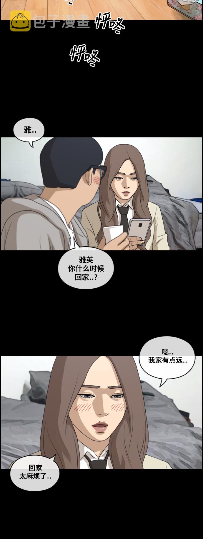 青春白卷韩漫全集-[第186话] 舞弊行为(2)无删减无遮挡章节图片 