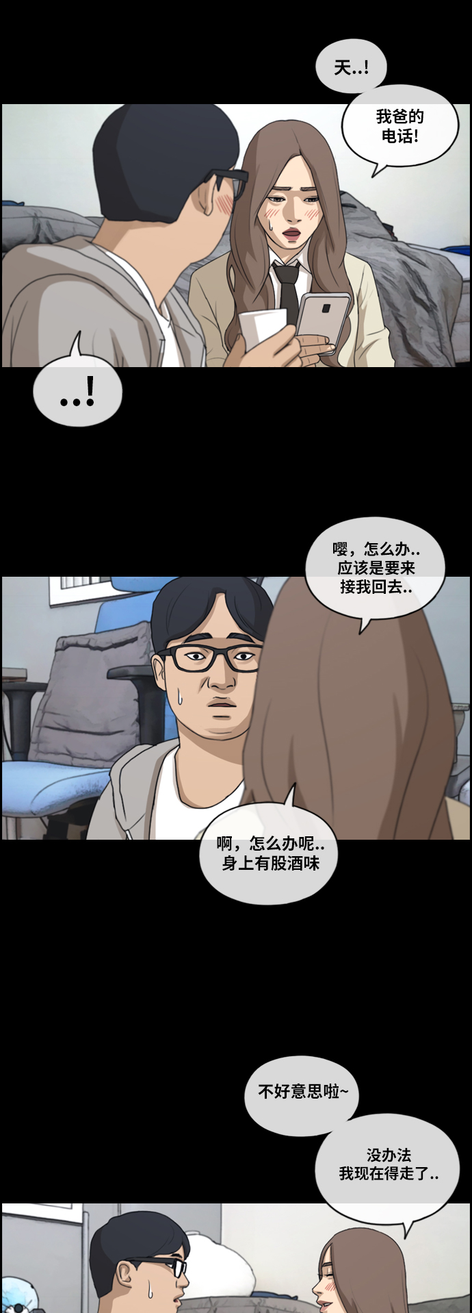 青春白卷韩漫全集-[第186话] 舞弊行为(2)无删减无遮挡章节图片 