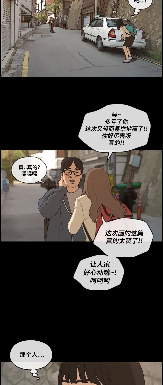 青春白卷韩漫全集-[第187话] 舞弊行为(3)无删减无遮挡章节图片 