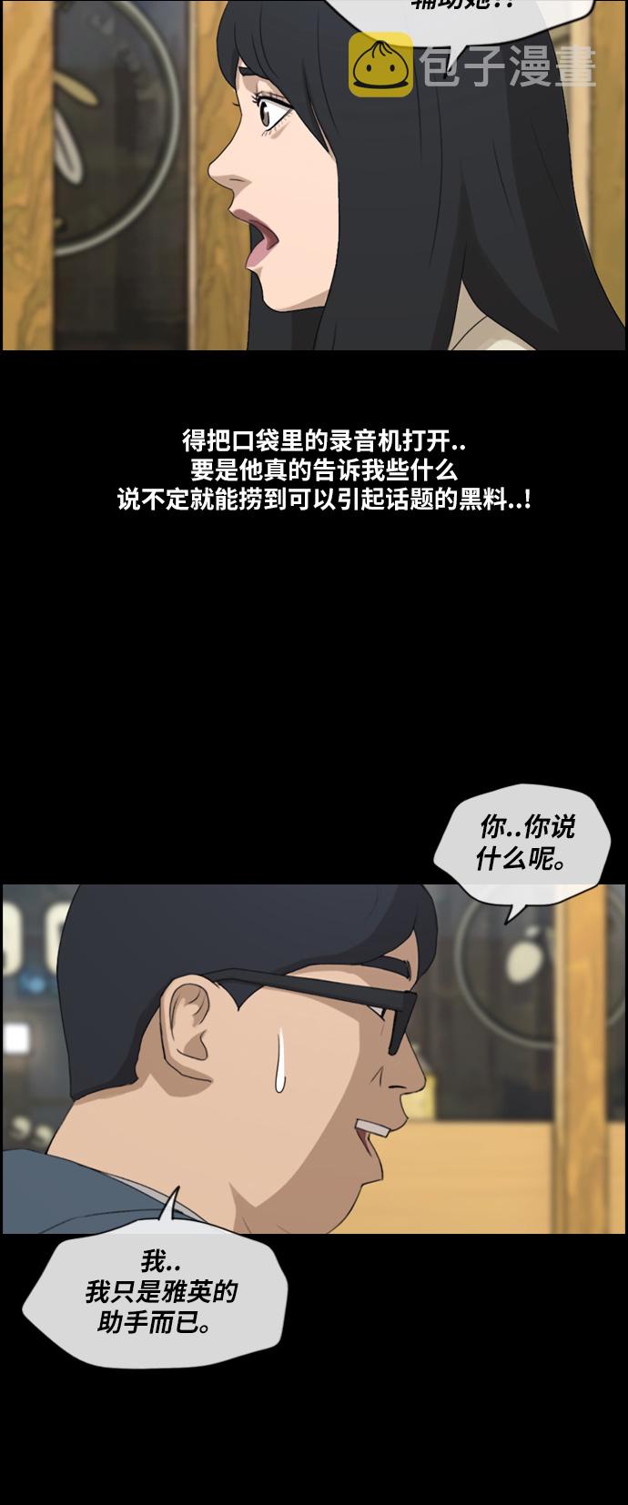 青春白卷韩漫全集-[第187话] 舞弊行为(3)无删减无遮挡章节图片 