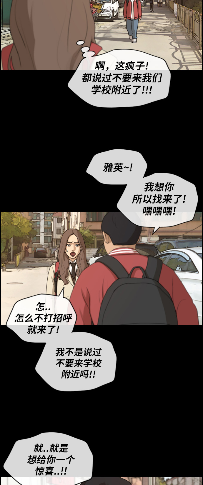 青春白卷韩漫全集-[第187话] 舞弊行为(3)无删减无遮挡章节图片 