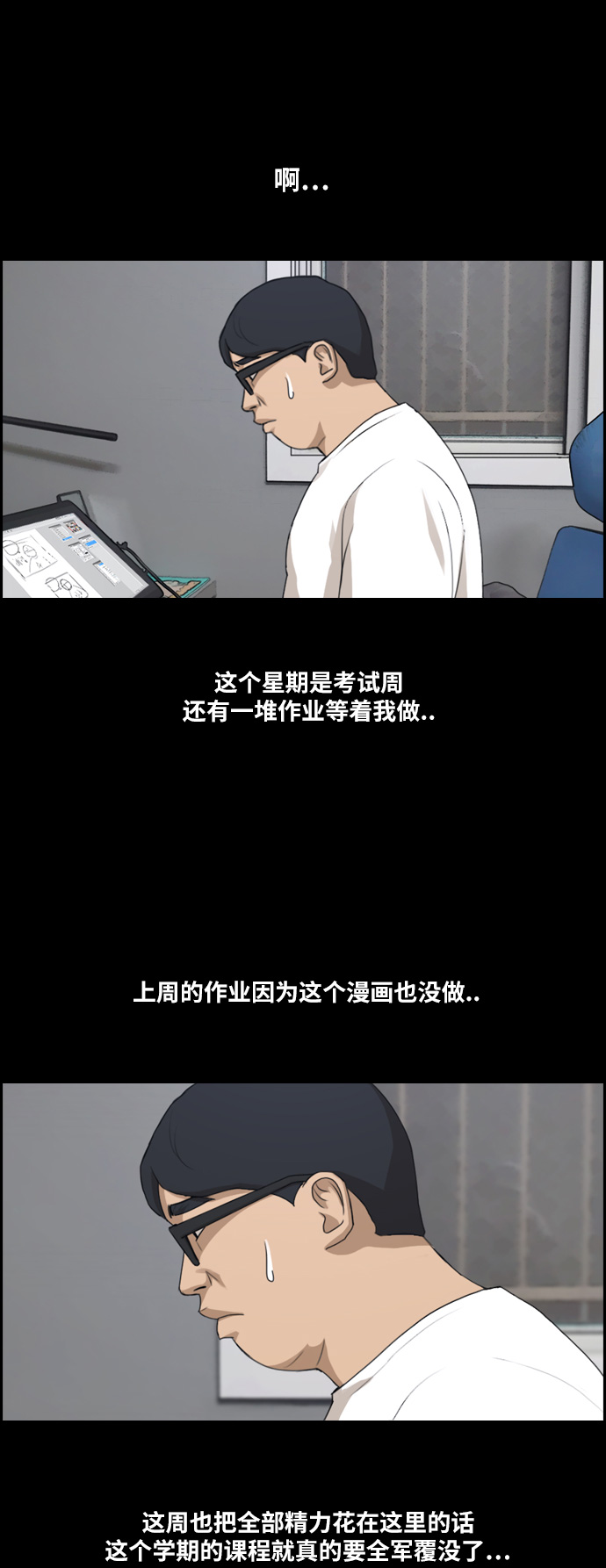 青春白卷韩漫全集-[第187话] 舞弊行为(3)无删减无遮挡章节图片 