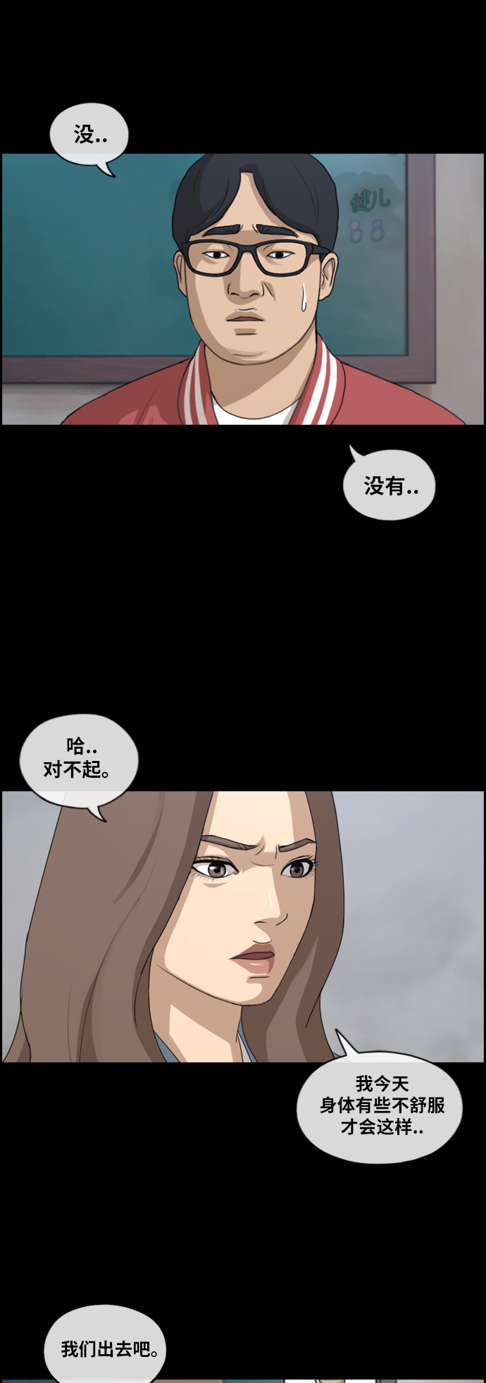 青春白卷韩漫全集-[第188话] 舞弊行为(4)无删减无遮挡章节图片 