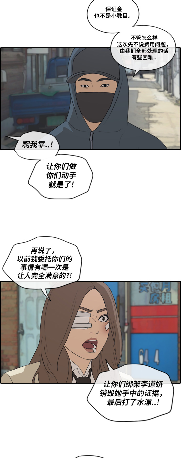 青春白卷韩漫全集-[第188话] 舞弊行为(4)无删减无遮挡章节图片 