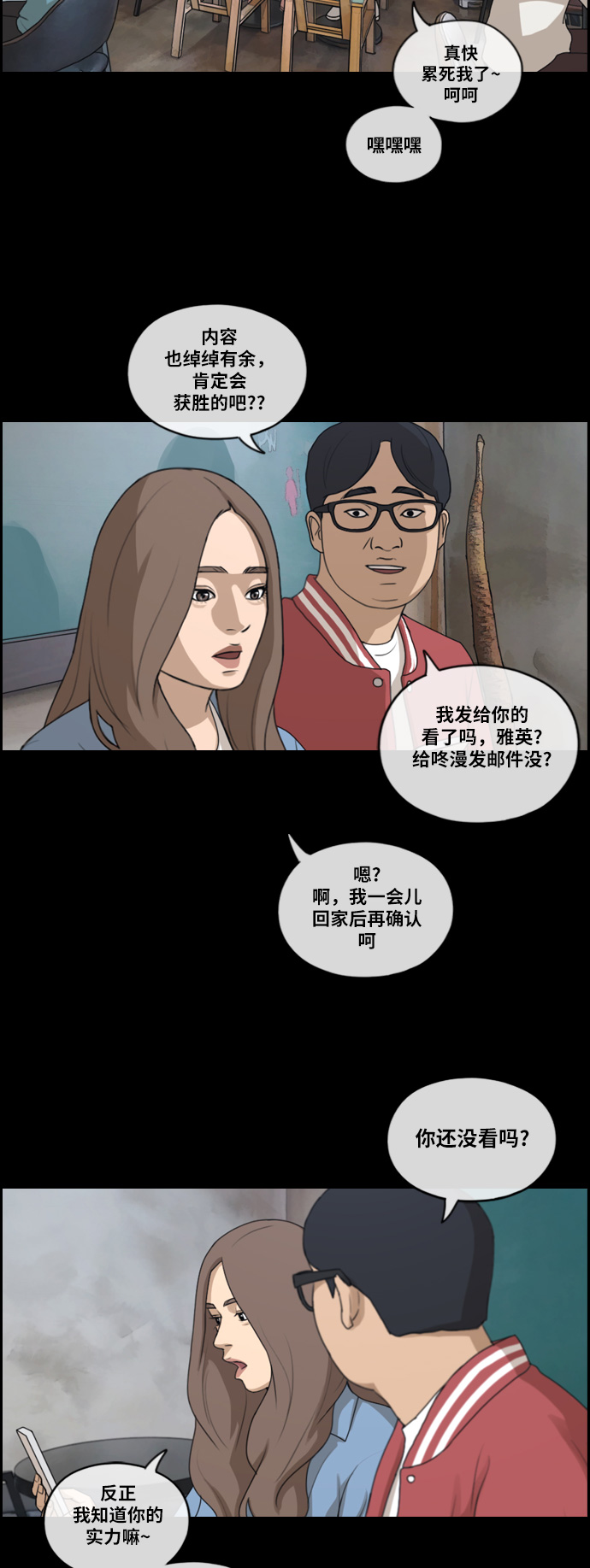 青春白卷韩漫全集-[第188话] 舞弊行为(4)无删减无遮挡章节图片 