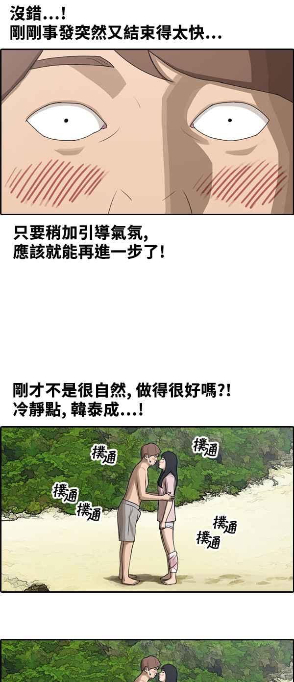 青春白卷韩漫全集-[第194话] 考试期间(2)无删减无遮挡章节图片 