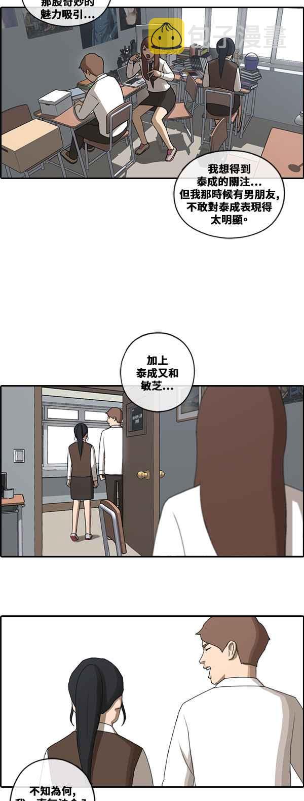 青春白卷韩漫全集-[第194话] 考试期间(2)无删减无遮挡章节图片 