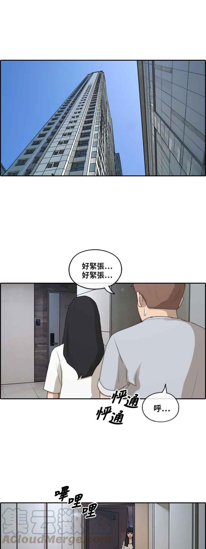 青春白卷韩漫全集-[第195话] 考试期间(3)无删减无遮挡章节图片 