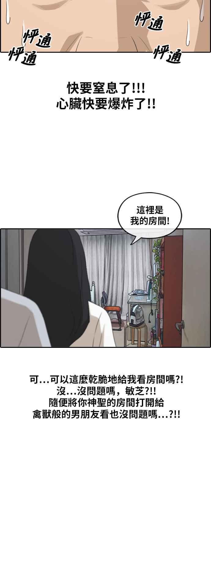 青春白卷韩漫全集-[第195话] 考试期间(3)无删减无遮挡章节图片 